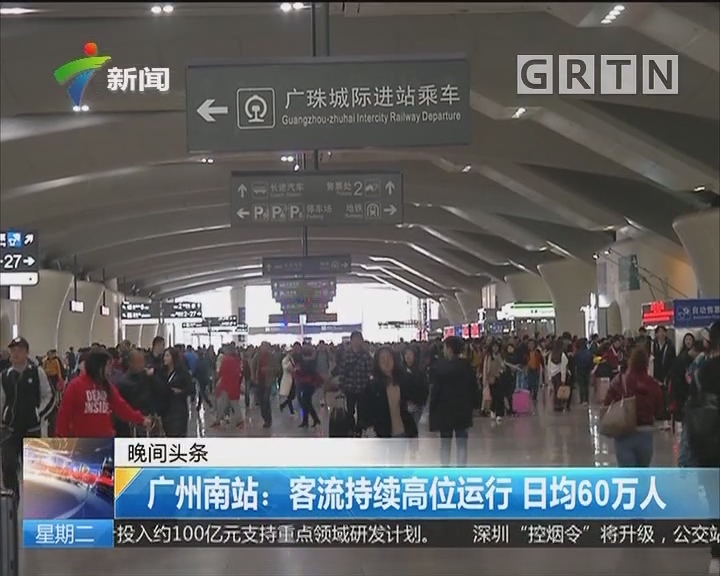 蛇口口岸广州南约车