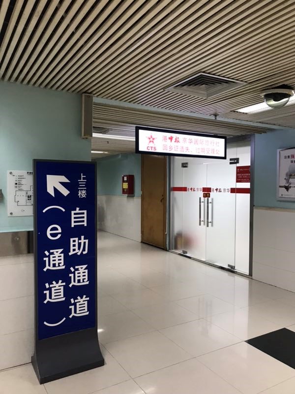 蛇口口岸深圳湾口岸预约车服务